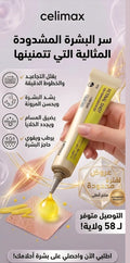 Cellimax كريم ضد التجاعيد