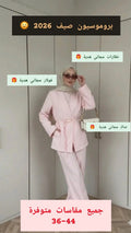 Ensemble صيف 2026