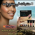 PACK 3X1 SEVEN GIRL