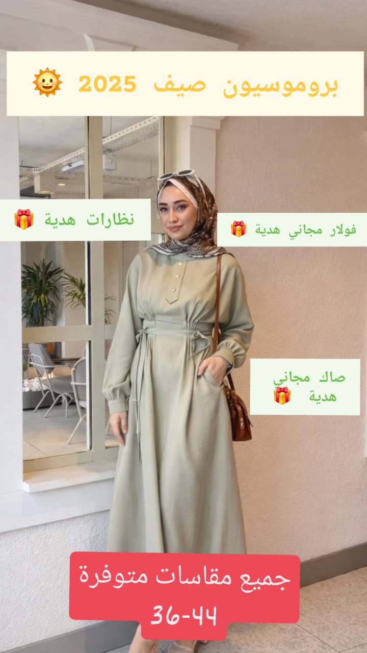Ensemble hijabi 2026
