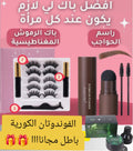بروموسيون 3 منتجات