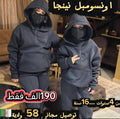 طقم نينجا للأطفال