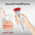 مكبر الشفاه الكهربائي